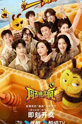 爱迪影视app户外真人秀露营吧朋友海报